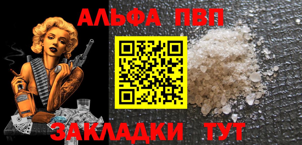 APVP СК  Вход с VPN  A-PVP  как найти наркотики  Кирово-Чепецк 