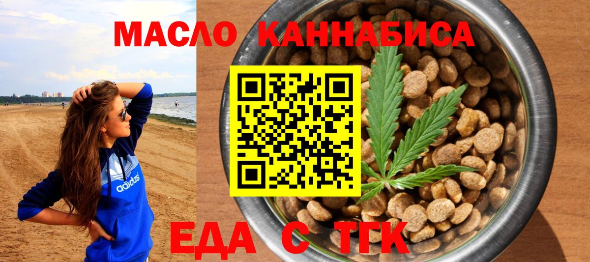 Canna-Cookies марихуана  Вход с VPN  Кирово-Чепецк 