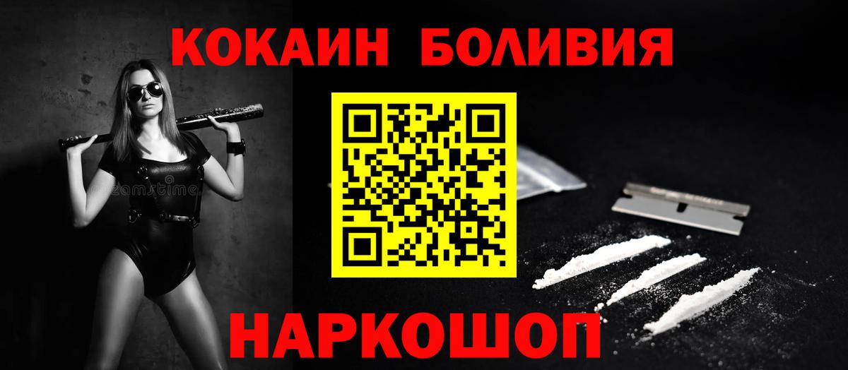 COCAIN Fish Scale  Вход с VPN  Кирово-Чепецк  Кокаин VHQ 