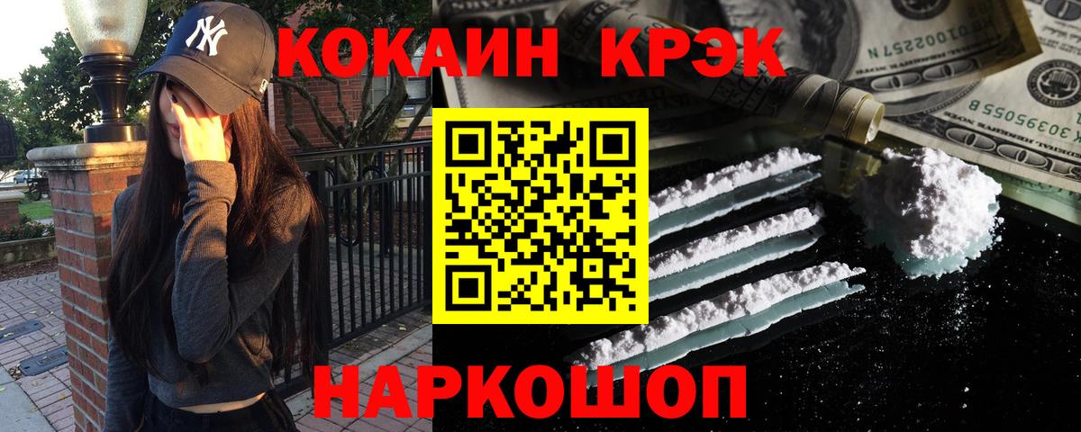 Cocaine 98% Кирово-Чепецк