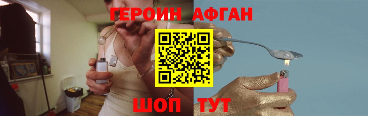 Кирово-Чепецк  ГЕРОИН герыч  ГЕРОИН  Вход с VPN 