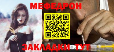мяу мяу кристалл Краснокаменск