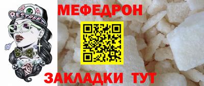 мяу мяу кристалл Краснокаменск