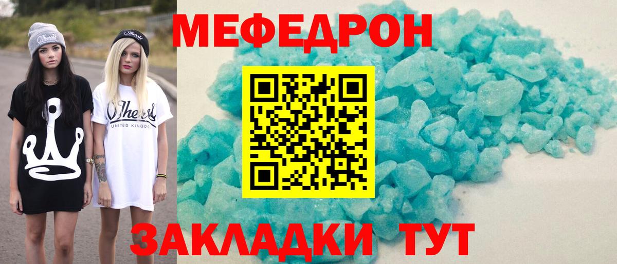 Меф мяу мяу  Меф  МЯУ-МЯУ мяу мяу  Кирово-Чепецк  Вход с VPN 