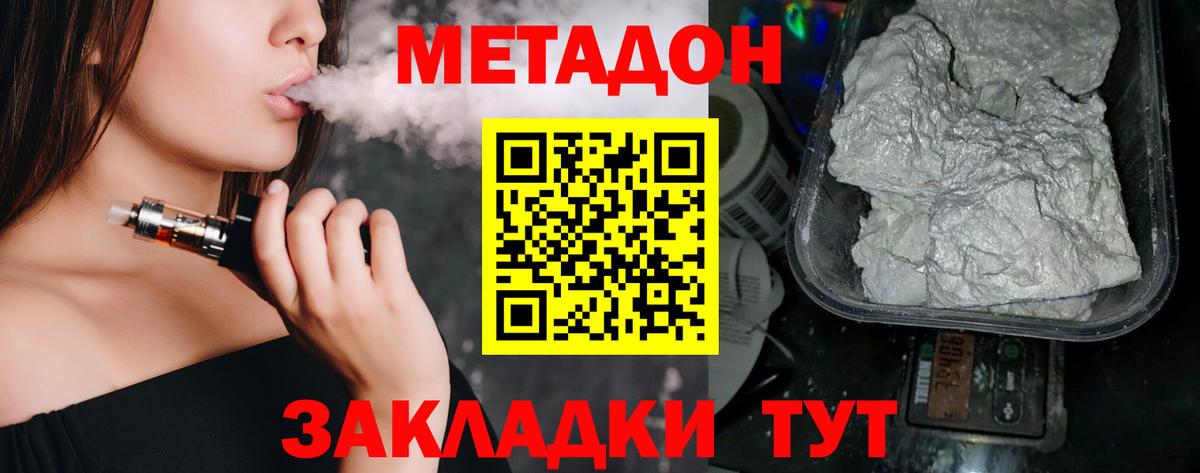 Метадон кристалл  Вход с VPN  Кирово-Чепецк 