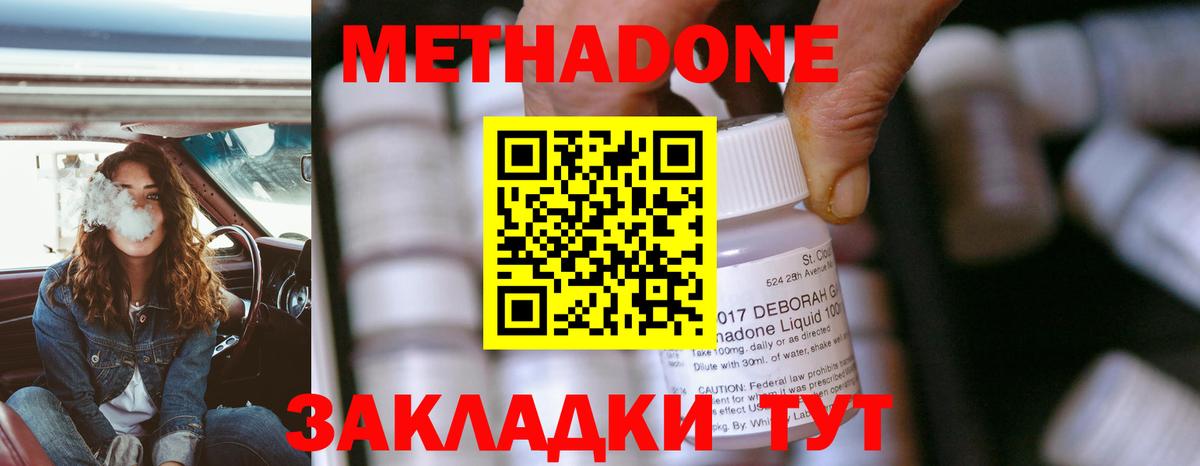 МЕТАДОН мёд Кирово-Чепецк