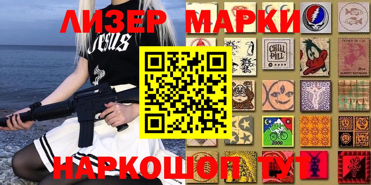 Марки N-bome 1,5мг Кирово-Чепецк