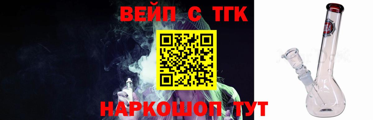 ТГК Wax Кирово-Чепецк