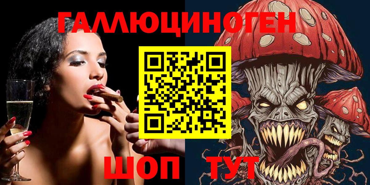 Кирово-Чепецк  Псилоцибиновые грибы ЛСД  Вход с VPN  Псилоцибиновые грибы Magic Shrooms 