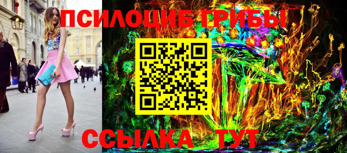 Галлюциногенные грибы Magic Shrooms Кирово-Чепецк